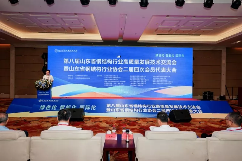 Ole 8th Shandong Steel Structure High-Quality Development Technology Exchange Conference & 2026 Annual Conference of the Association