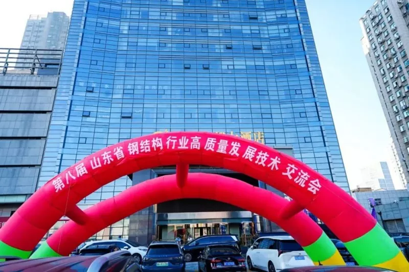 EHSS Na'o le talimalo ile 8th Shandong Steel Structure High-Quality Development Forum & 2026 SSSIA Annual Conference i Qingdao ma le Manuia Atoa
